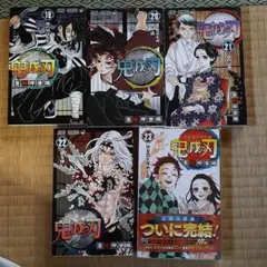 2026年最新】鬼滅の刃 全巻初版の人気アイテム - メルカリ
