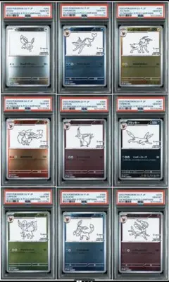 2025年最新】Nagaba プロモ psa10 10連番の人気アイテム - メルカリ