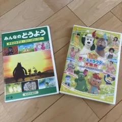 2026年最新】みんなの童謡 dvdの人気アイテム - メルカリ