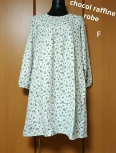 chocol raffine robe ワンピース 花柄 アイボリー Ｆ