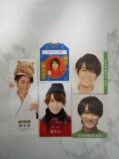 HiHi Jets 橋本涼 デタカ トレカ カレカ 厚紙