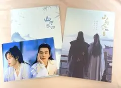 2025年最新】山河令グッズの人気アイテム - メルカリ