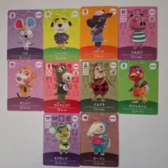 あつ森amiiboカード　まとめ売り　10枚セット　リアーナ、リカ、シャンペン他