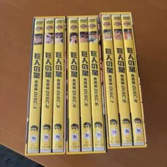 2026年最新】巨人の星dvdの人気アイテム - メルカリ