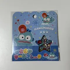 【正規品】サンリオ HANGYODON ハンギョドンおはじきフレークシール