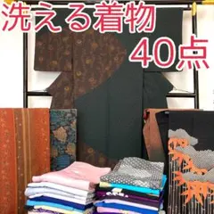 【TAMA屋】全て上質ポリエステル着物 さんび まとめ売り40点TM 2709のサムネイル