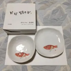 美濃焼 小鉢 平皿セット