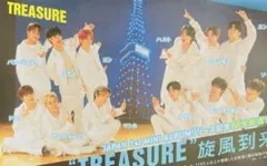 1156 黒島結菜 TREASURE 切り抜き