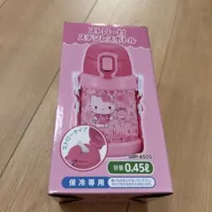 Hello Kitty ストロー付きステンレスボトル 0.45L
