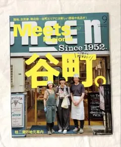 Meets Regional 2026.9 谷町　ミーツ