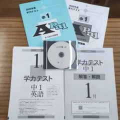 2025年度　1月　学力テスト　中1　育伸社⑦