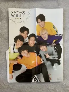 ジャニスト WEST. SexyZone セクゾ ピンナップ ポスター 付録