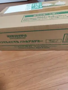 新品未開封 いつでもどこでも バトルアカデミー 32個入