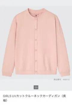 ユニクロ　UVカットクルーネックカーディガン（長袖）