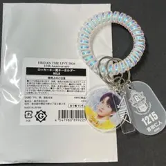 M!LK 吉田仁人 ロッカーキー風キーホルダー エビライ2026