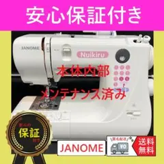 2026年最新】ジャノメミシン 660の人気アイテム - メルカリ