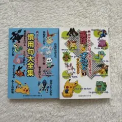 2026年最新】ポケモン 英語でひとことの人気アイテム - メルカリ