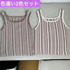【FUN】ふたごコーデ ボーダー ニットタンクトップ フリーサイズ 2着セットのサムネイル