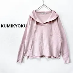 KUMIKYOKU ニットパーカー フーディー プルオーバー ピンクのサムネイル