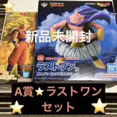 一番くじ ドラゴンボール A賞　孫悟空 ラストワン　魔人ブウ　セット