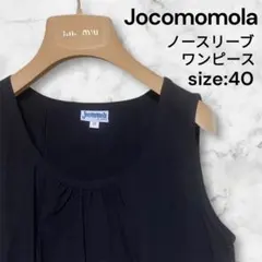 【人気】Jocomomola ノースリーブ ワンピース size:40 ブラック