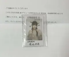 2026年最新】渡辺莉奈 サインの人気アイテム - メルカリ