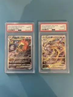 【PSA10連番】 リザードンVSTAR SAR ミュウツーVSTAR SAR