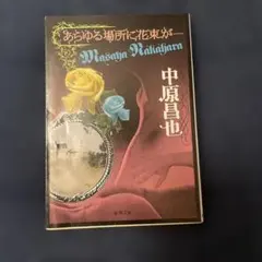 あらゆる場所に花束が… - メルカリ