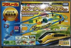 プラレール ベストセレクションセット 2023年限定生産　ドッグエクスプレス車両