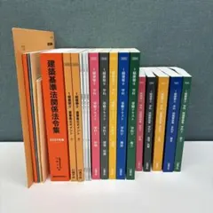 2025年最新】法令集 線引き 2025の人気アイテム - メルカリ