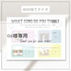 【BGM当てクイズ】曲当てクイズ　ウェルカムスペース　結婚式　ドレス色当てクイズ