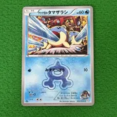 【PSA10】アクア団のタマザラシ C CP1 マグマ団VSアクア団 2026年最新】アクア団のタマザラシの人気アイテム - メルカリ