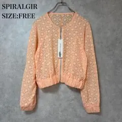 新品 SPIRALGIR 透け感 シアー ジップアップ ブルゾン シースルー