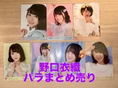 ち*ぴ様 ＝LOVE 生写真　イコラブ　野口衣織　まとめ売　バラ　シナモン