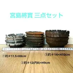 宮島將實 貴重な大鉢三点セット 検)作家鉢 カタチ製作所 インビジブルインク 2026年最新】カタチ製作所の人気アイテム - メルカリ