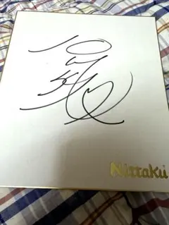 【稀少】サイン（石川佳純） 女子卓球 オリンピックメダリスト 石川佳純 直筆サイン入りフォト 証明