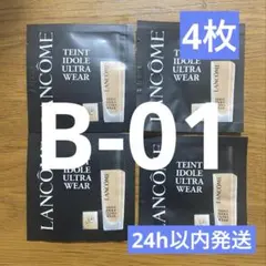 ランコム タンイドルウルトラウェアリキッドN B-01 4包