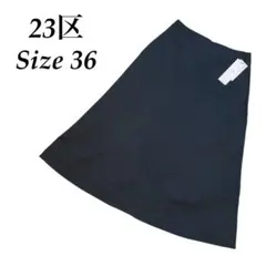 【新品】23区 ロングスカート 膝下丈 フレア Aライン 36 グリーン