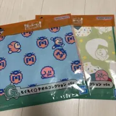 星のカービィ一番くじ　プププグルメ　G賞