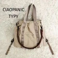 【KAIRI企画】CIAOPANIC 撥水ナイロンマルチウェイBAG ベージュ
