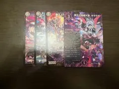 デュエマ 覇王の特権大使キサラギ セット - メルカリ
