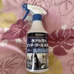 水アカ汚れ ピッチタール洗浄剤 500ml コメリ アルカリのサムネイル