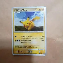 ポケモンカード ピカチュウ 057/ADV-P プロモ 明治 meiji - メルカリ