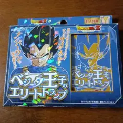 ドラゴンボール　ベジータ王子の エリートトランプ