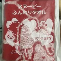 【新品】非売品　スヌーピーふんわりタオル