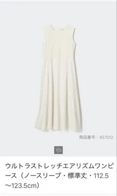 [最終お値下げ]UNIQLOウルトラストレッチエアリズムワンピース XXL
