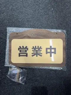 新品OPEN/CLOSEサイン SAPPORO非売品 新品OPEN/CLOSEサイン SAPPORO 非売品 オープンクローズ看板の