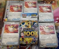2026年最新】スタートデッキ100 開封済みの人気アイテム - メルカリ