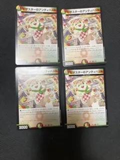 2026年最新】ピザスターのアンティハムトの人気アイテム - メルカリ