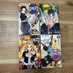 鬼滅の刃 6〜9巻セット